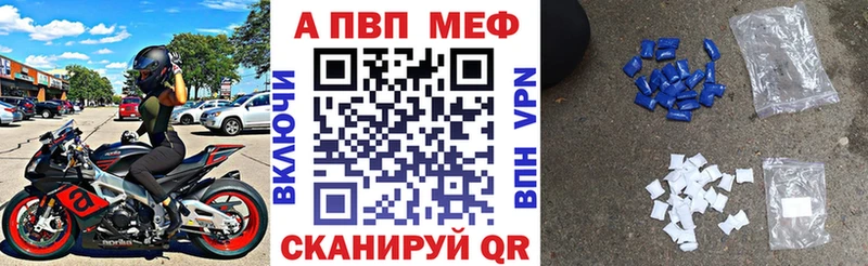 A-PVP Crystall Химки