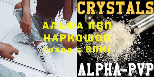 альфа пвп Ельня