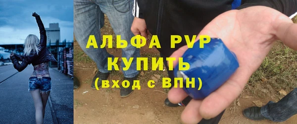 альфа пвп Ельня