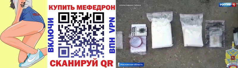 Меф мяу мяу  Химки 