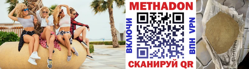 МЕТАДОН кристалл  наркотики  Химки 